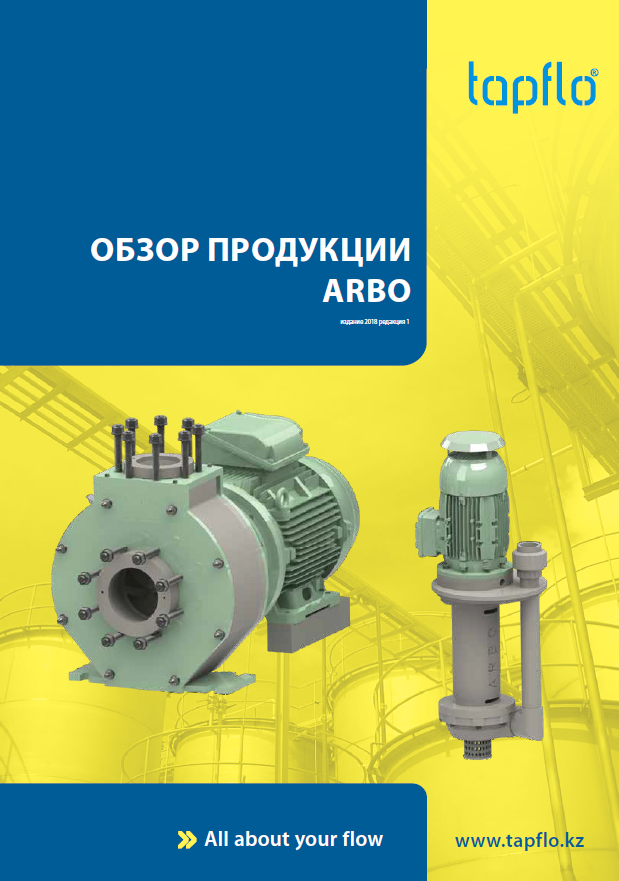 Обзор продукции Arbo