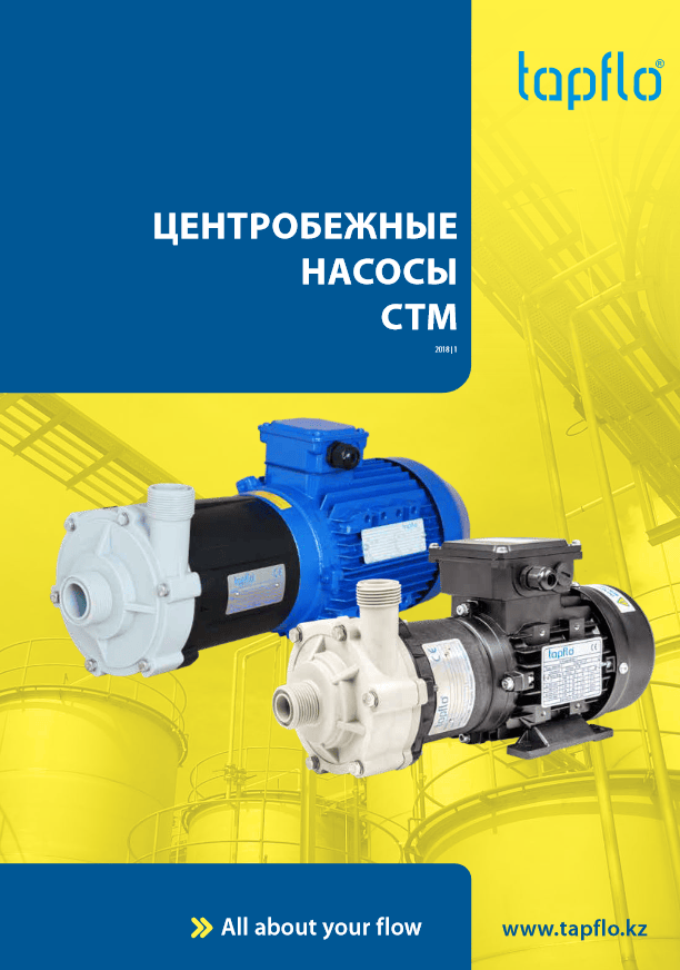 Центробежные насосы CTM