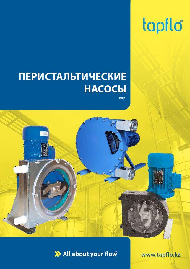 Peristaltic pumps