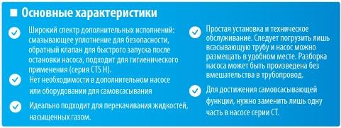 Key features RU