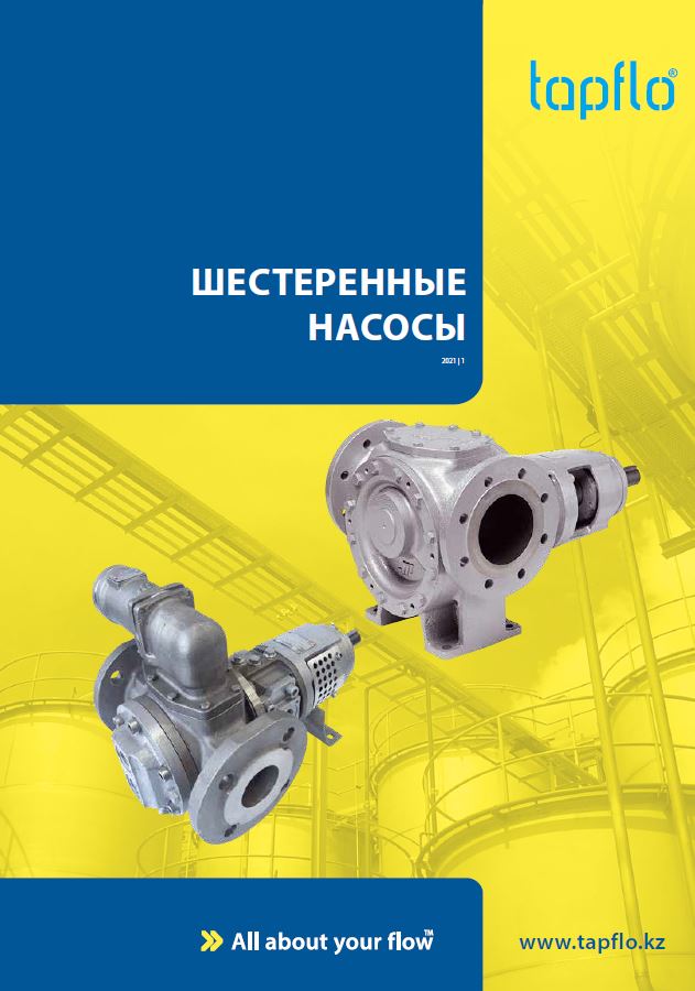 Шестеренные насосы