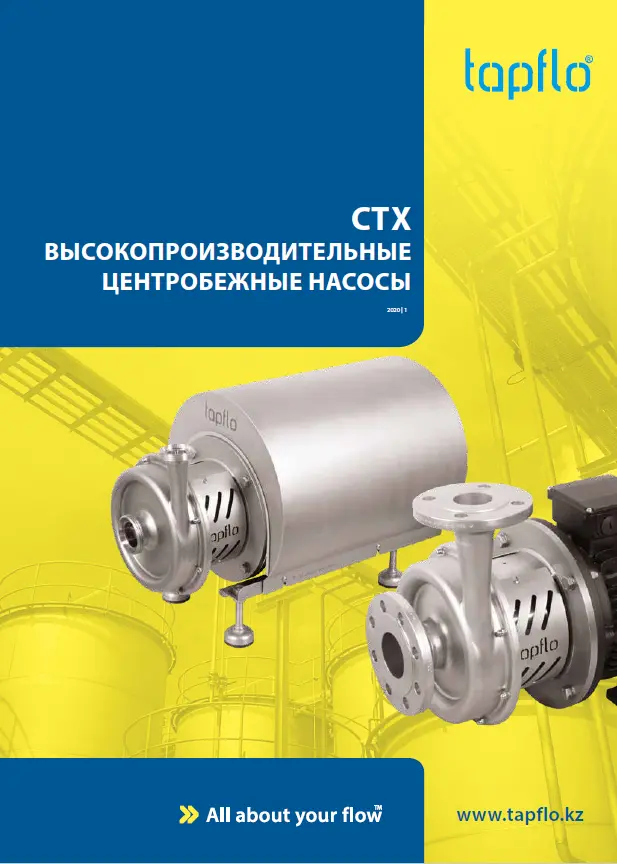 Brochure CTX